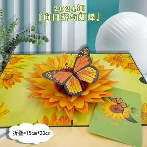 3D Pop-Up Greeting Card – Butterfly Sunflower Design - 15x20cm