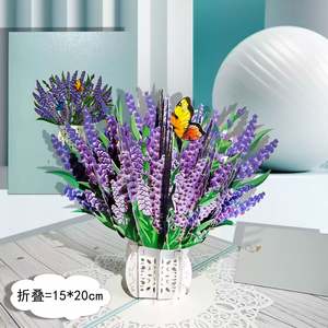 3d Paper Art: 3D Pop-Up Greeting Card – Lavender Bouquet Design - 15x20cm
