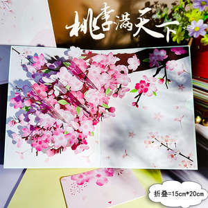 3d Paper Art: 3D Pop-Up Greeting Card – Peach Blossom Bouquet Design - 15x20cm