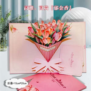 3d Paper Art: 3D Pop-Up Greeting Card – Tulip Bouquet Design - 15x20cm