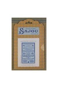 Vintage Sampler No3 Pattern