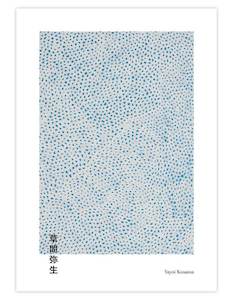 Exhibition Posters Art Prints: Infinity Nets