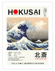 Japanese Art Prints: Hokusai Exhibition, Japan, 1985