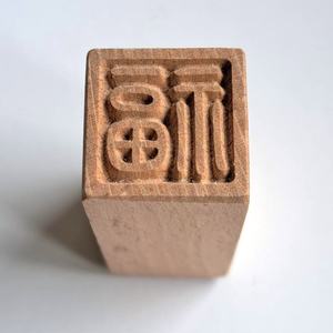 Blessings / Good Fortune Stamp - Botpots