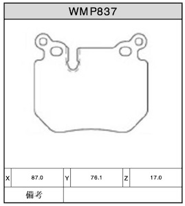 Brake Pads - WMP837