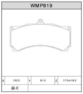 Winmax: Brake Pads - WMP819-25