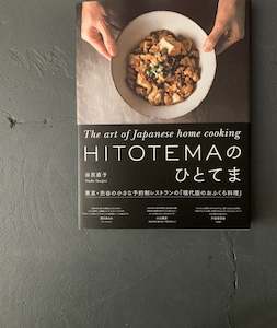 HITOTEMA - Japanese Cooking Book by Naoko Tanijiri, Chapter 1