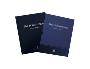 The Scriptures: The Scriptures, Hard Cover, with Thumb Indexing