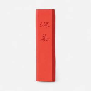 Painting: Kuretake SAIBOKU SHIMBI Inkstick