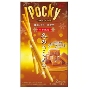 Treat Boxes: Golden Butter Pocky Treat Box