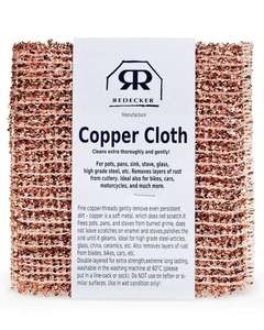 COPPER CLOTH - SET OF TWO