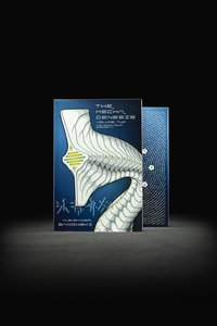 The Mecha Genesis - Volume 2 - Softcover - Sakowski Studios