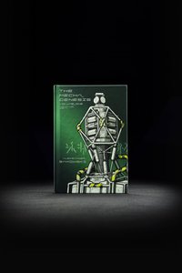 The Mecha Genesis - Volume 1 - Hardcover - Sakowski Studios