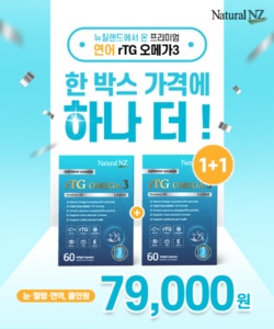 내추럴엔젯 수퍼리얼 연어 rTG 오메가3 + 루테인 60 캡슐 1+1