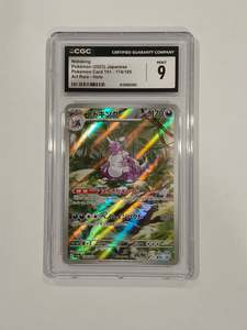 Pokemon: Nidoking: 2023 Pokemon Card 151 #174: CGC Mint 9 (Japanese)