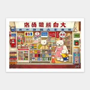 White Bear Grocery Store - Two 600 Piece Jigsaw Puzzles