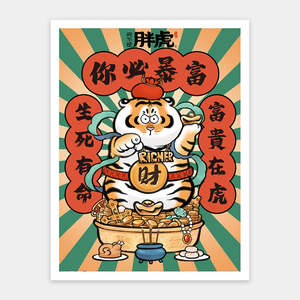 I Am Alexander Not A Chubby Tiger %E6%88%91%E4%B8%8D%E6%98%AF%E8%83%96%E8%99%8E: You Will Be Rich - 1200 Piece Jigsaw Puzzle