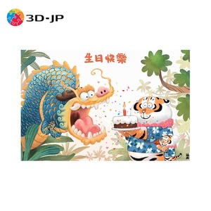 Happy Birthday - 600 Piece Jigsaw Puzzle