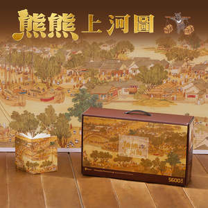 Bears Along the River During the Qingming Festival - 5600 Piece Jigsaw Puzzle
