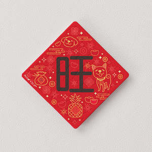 Be Prosperous - 16pcs Jigsaw Puzzle Magnet