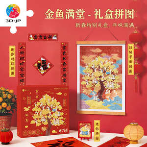 New Arrivals: Rabbit Series: Prosperity and Abundance Jigsaw Puzzle Gift Box