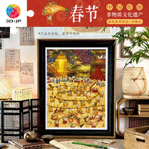 New Arrivals: Spring Festival - 1200 Pieces Jigsaw Puzzle