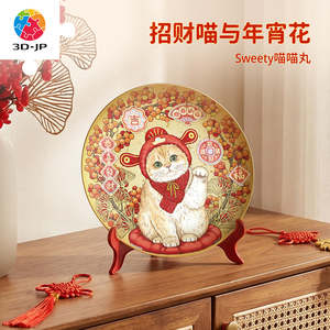 New Arrivals: Lucky Cat - Puzzle Plate