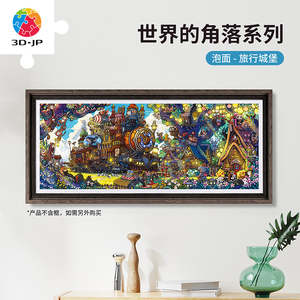 World Corner Series - Travel Castle - Showpiece Panorama 1000 Pieces [H3969]