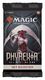 Phyrexia: All Will Be One - Booster Pack