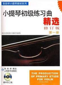 Zhang, The Production of Primary Etude for Violin Volume 1 (SMPH)