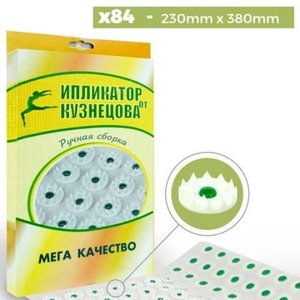 Medicine: Kuznetsov's applicator Nr.84 230 260mm