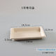 Size 5 Sushi Box (Degradable) (Lid Exclusive)