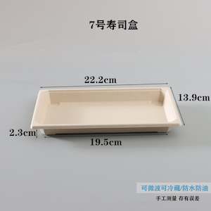 Lid: Size 7 sushi box (Degradable) (Lid Exclusive)