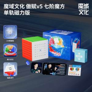 [Pre Order] - Moyu Aofu V5 7x7 Single Track Magnetic Speedcube