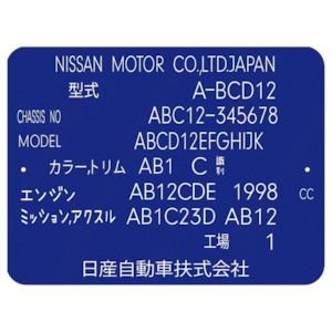Miscellaneous: NISSAN BLUE VIN TAG