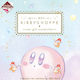 KIRBY’S HOPPE ～star gift collection～