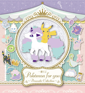 Online Ichiban Kuji: Pokémon for you - Dramatic Collection