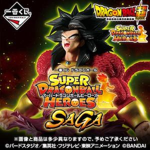 SUPER DRAGONBALL HEROES SAGA