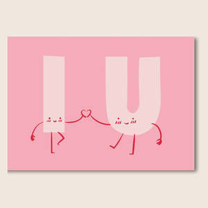 Spoil Me Cards: I HEART YOU