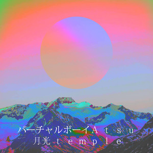 Products: 月光temple - バーチャルボーイAtsu Stack Records