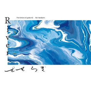 RIVER THE TIMBRE OF GUITAR 2 REI HARAKAMI - Ayane Shino Stack Records
