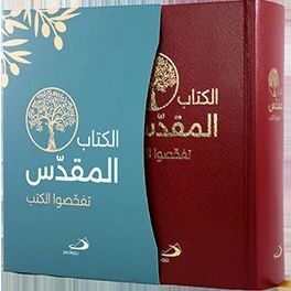 Bibles 1: Arabic Bible: Catholic Edition (Hard Cover)
