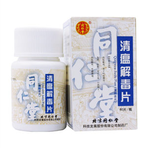 Qingwen Jiedu Pian (0.31g 60tablets)