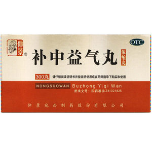 补中益气丸（浓缩丸 300丸）