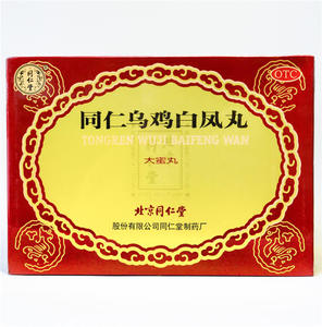同仁乌鸡白凤丸（精装、大蜜丸 9g 6丸）