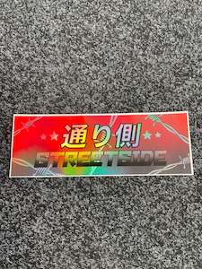 Stickers: RED HOLO BARBWIRE SLAP