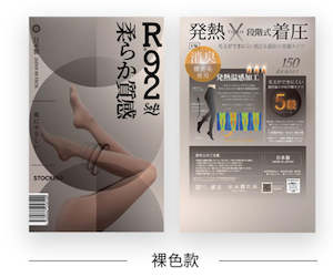 Ypl: YPL R92 Stocking Nude & Thick (肉色加厚）131