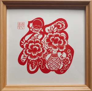 Peace and Prosperity Paper Cutting Art | Handmade Chinese Blessing Wall Decor