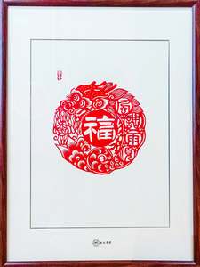 New: Harmony and Prosperity Paper Cutting Art | Handmade Chinese Dragon Blessing Wall Decor