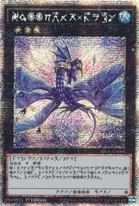 Brothers Of Legend Tcg Collector Nz: Number 17: Leviathan Dragon [BROL-EN000] Starlight Rare